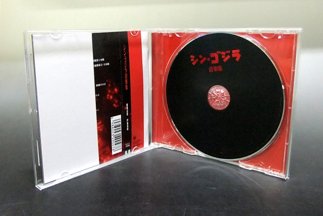 東京都東部で、サウンドトラックCD「シン・ゴジラ 音楽集」をお譲り
