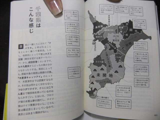 都道府県の解説本 実用書 統計 ランキング 評判 情報 港区 くまねこ堂