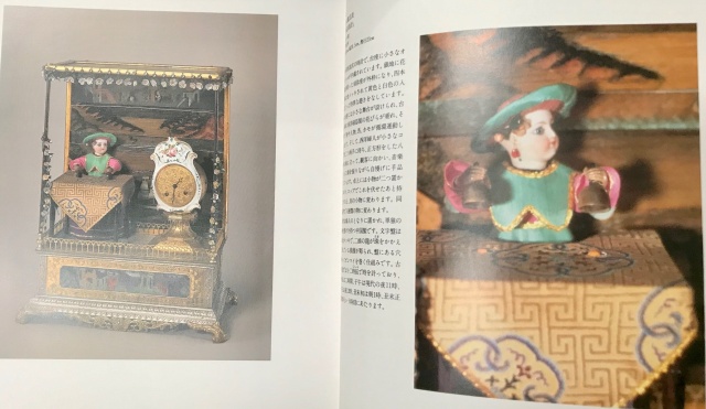 北京故宮博物院所蔵品等掲載「故宮からくり時計展」図録のご紹介 ｜くまねこ堂