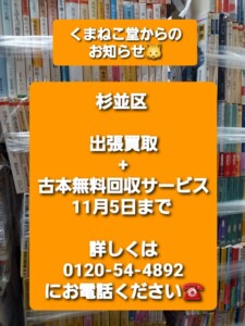 全集買取、各種全集買取り致します！｜くまねこ堂