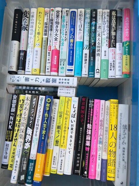 面接・採用本　変な家　雨穴　勉強麻薬　思考停止する職場