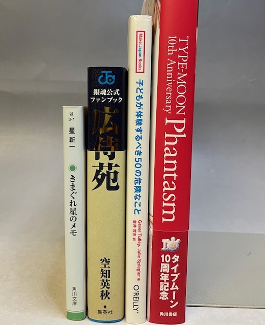 子どもが体験すべき50の危険なこと（オライリー）他、ビジネス書、一般書、コミック関連書