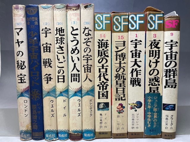 『名作冒険全集』（偕成社）・函付き・帯付き