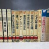 SF少年文庫（岩崎書店）・少年少女世界SF文学全集（あかね書房）・図書館除籍本