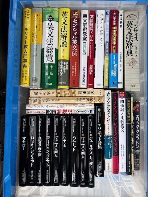 シェイクスピア　三島由紀夫　エリッククラプトン