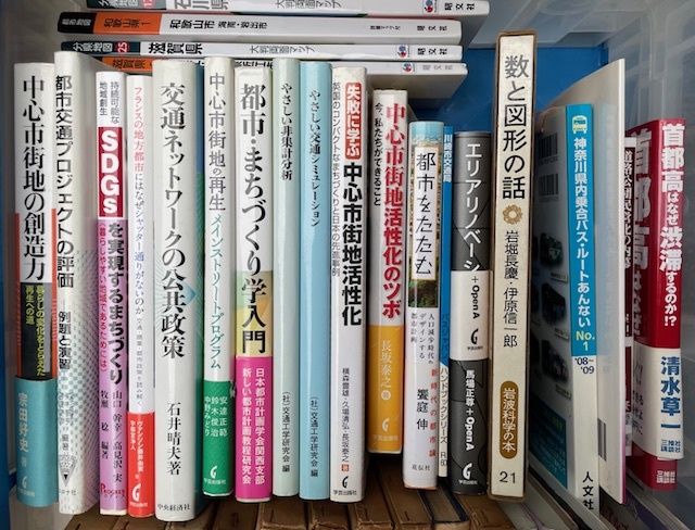  買取品：都市計画、まちづくり、交通に関する専門書