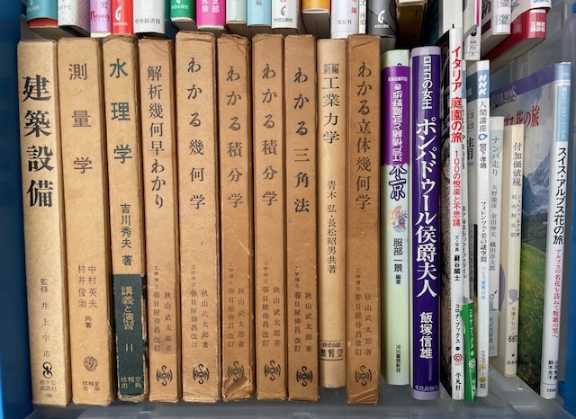 買取品：数学、物理学、工学など理数系の古い専門書