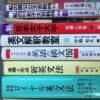 赤本　受験本　英文法　英単語　学術参考書　教育　勉強　